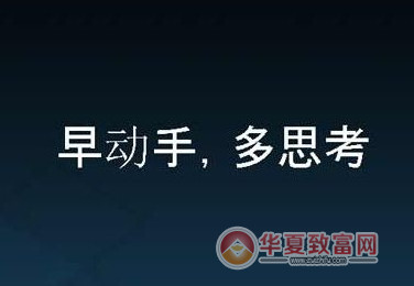 我想自己创业做什么好呢
